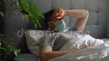 带医疗面罩的<strong>病人躺在床上</strong>。